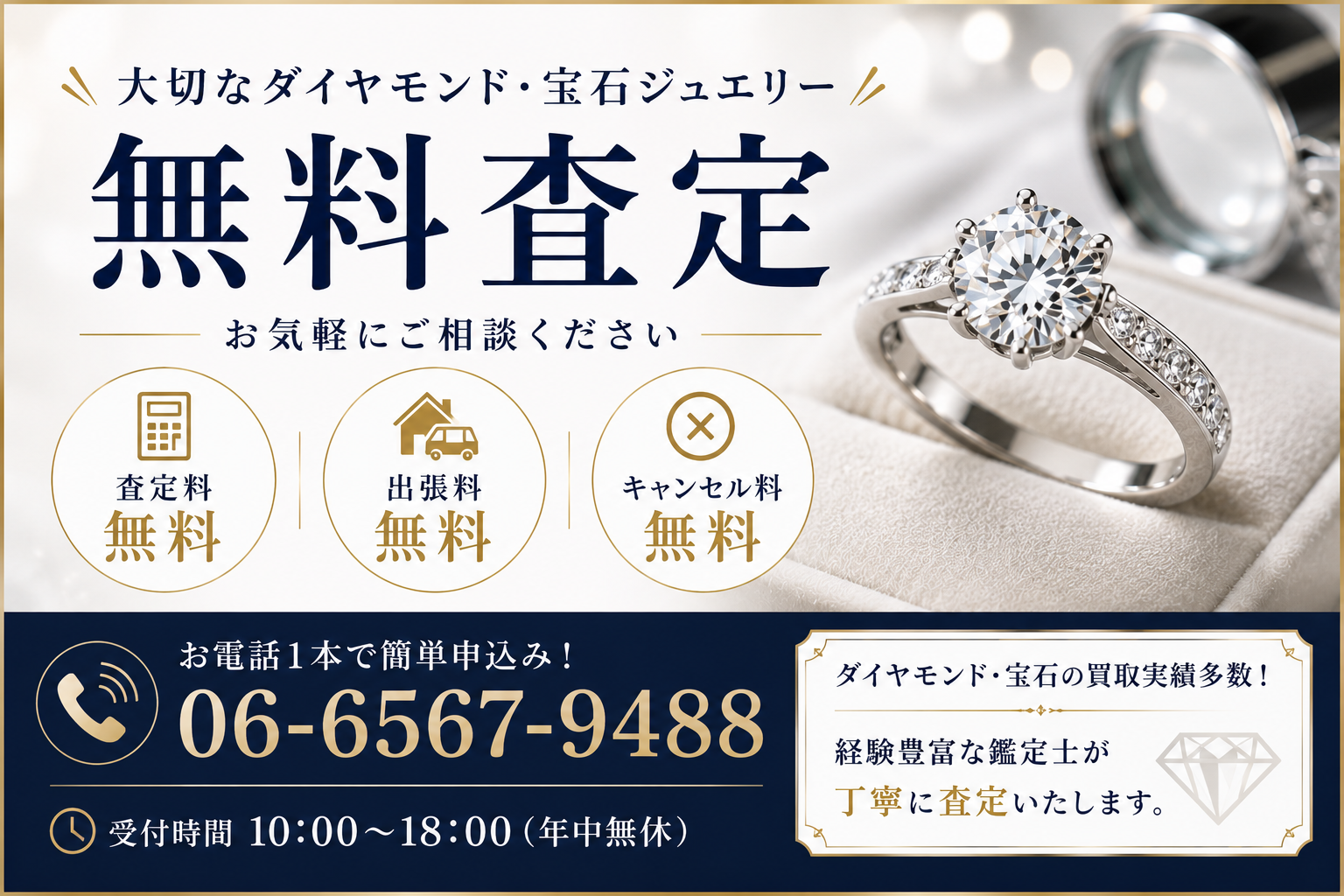 ダイヤモンド査定のポイントとは？査定額が決まる基準と高価買取のコツを解説
