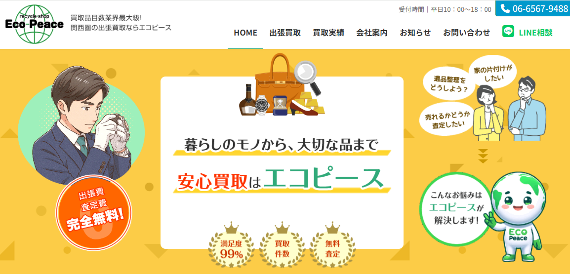 フッターの外観